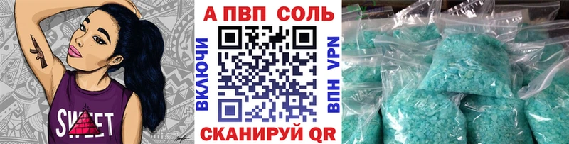 где можно купить   ссылка на мегу сайт  A PVP Crystall  Шагонар 