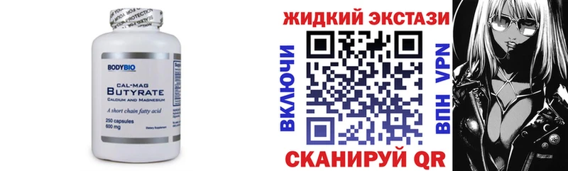 БУТИРАТ Butirat Шагонар