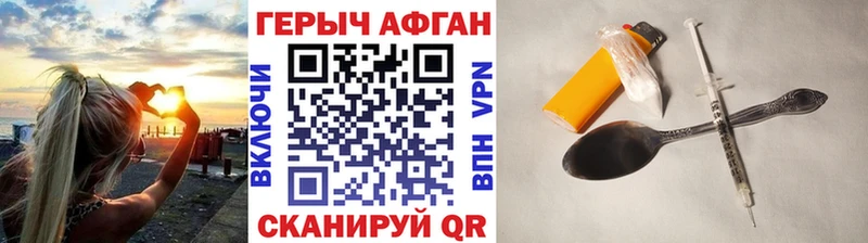 даркнет телеграм где найти наркотики Шагонар Героин афганец