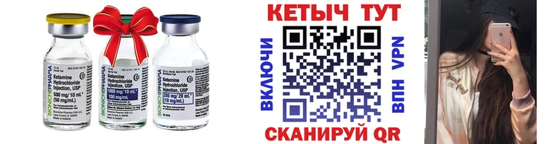 Кетамин VHQ  Шагонар 