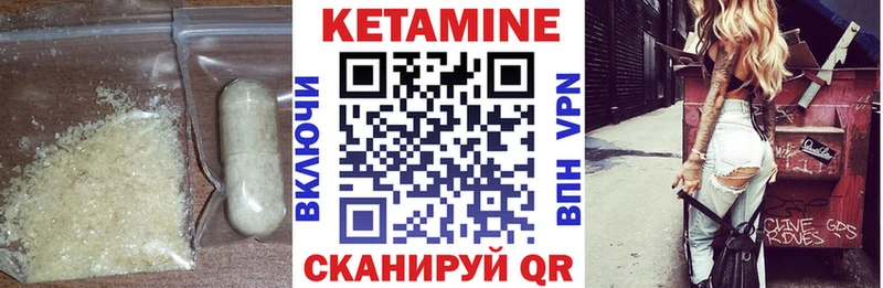 Кетамин ketamine Шагонар