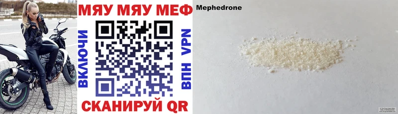 Мефедрон mephedrone  гидра как зайти  Шагонар 