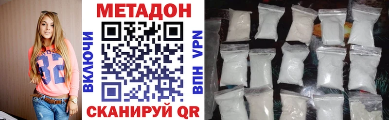 Метадон methadone  даркнет как зайти  Шагонар 